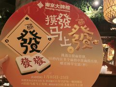 -南京大牌档(之心城店)
