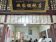 -丝绸小镇荻港古村