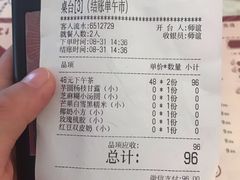 账单-拾光·小碗甜品