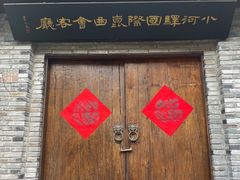 -小河直街历史文化街区