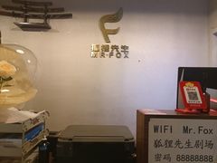 -Mr.Fox狐狸先生超级密室(南山店)