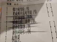 账单-御花园·粤菜·海鲜火锅(中山公园店)