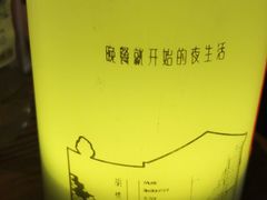 -胡桃里音乐酒馆(环亚凯瑟琳广场店)
