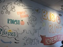 -Big Rice Korean Cuisine