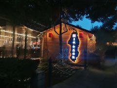 -醉月城西昌火盆烧烤(天府店)