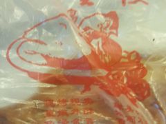 -四云楼烤鸡店(吉庆街店)
