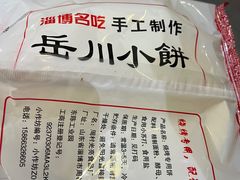 -小寒羊烧烤(凯瑞时代大厦店)