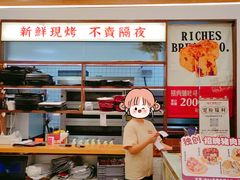 -富贵面包公司(运河店)