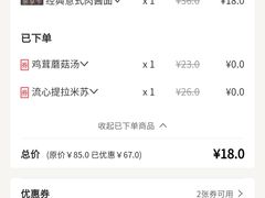 -必胜客(世欧广场店)
