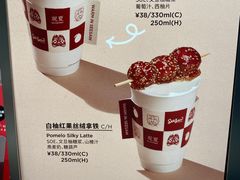-Seesaw Coffee(西岸凤巢店)