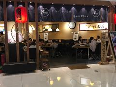 门面-雷门拉面·现熬骨汤(凯德来福士店)
