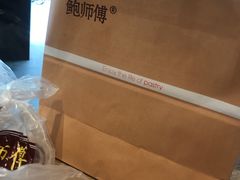 -鲍师傅糕点(春熙路店)