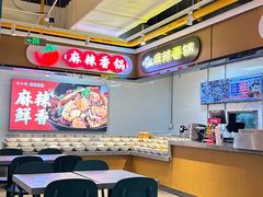 -川山城麻辣香锅(鼎汇美食城店)