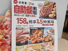 -必胜客(华南摩尔店)