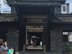 -星巴克臻选(成都宽窄巷子店)