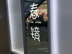 -奈雪的茶(亨特国际广场店)