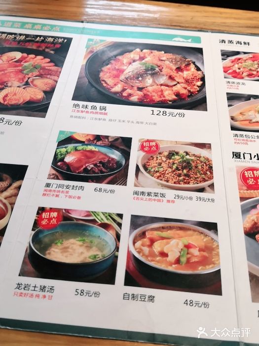 大厨的餐厅(曾厝垵总店)图片