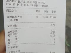 -CoCo都可(江宁托乐嘉店)
