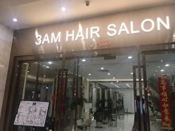 -3AM HAIR SALON烫发染发接发