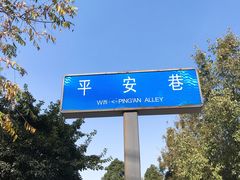 -平安桥天主教堂