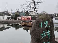 -水绘园