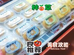 -读酥世家(松江新城地铁站店)