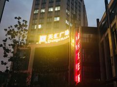 -上影国际影城(普陀绿地缤纷城店)