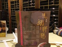 -镛记酒家