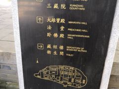 -兴教寺