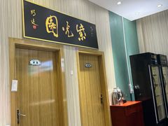 -紫光园(创始店)