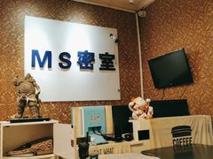 -MS实景娱乐密室逃脱(川大店)