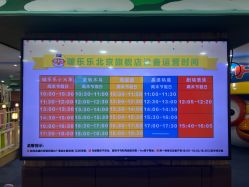 -啵乐乐儿童主题乐园(北京旗舰店)