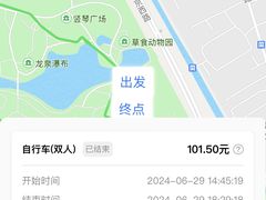 -祥源·阜阳生态乐园