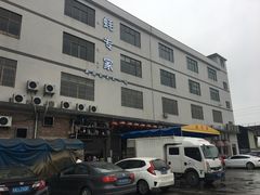 -蚝专家(北滘店)