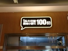 -木屋烧烤(万德庄店)