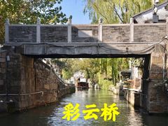 -山塘街