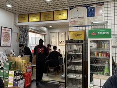 -八两八金·莱芜特色炒鸡(市南漳浦路店)
