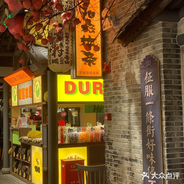 4000㎡罍+村上海首店|网红特色小吃街品牌，值得你来打卡