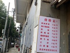 -荆楚任氏锅盔(紫阳路店)