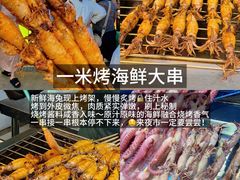 -大学城夜市