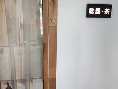 -邈墨茶馆(凤起路店)