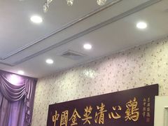 -清心鸡沙田乳鸽店·非遗传承(石溪店)