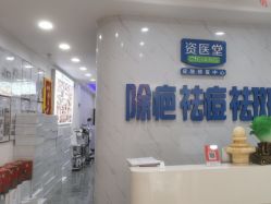 -资医堂·除疤祛痘祛斑