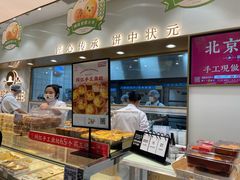面包甜点陈列柜-糕材生(龙湖北京大兴天街店)