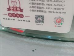 -老海陵·泰州菜(图书馆店)
