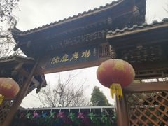 -水岸庭院·乡村柴火鸡