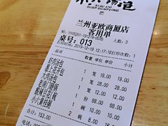 账单-小六汤包(亚欧店)