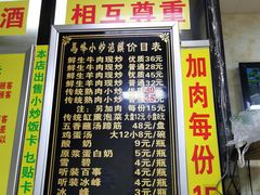 -清真馬峰小炒泡饃