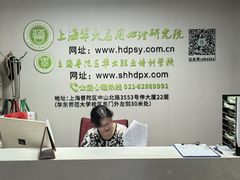 -华东师范大学心理咨询工作室