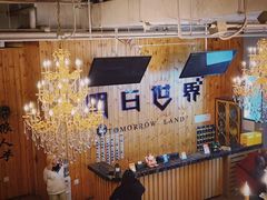 -明日世界密室轰趴·剧本桌游·箭馆团建(国贸店)